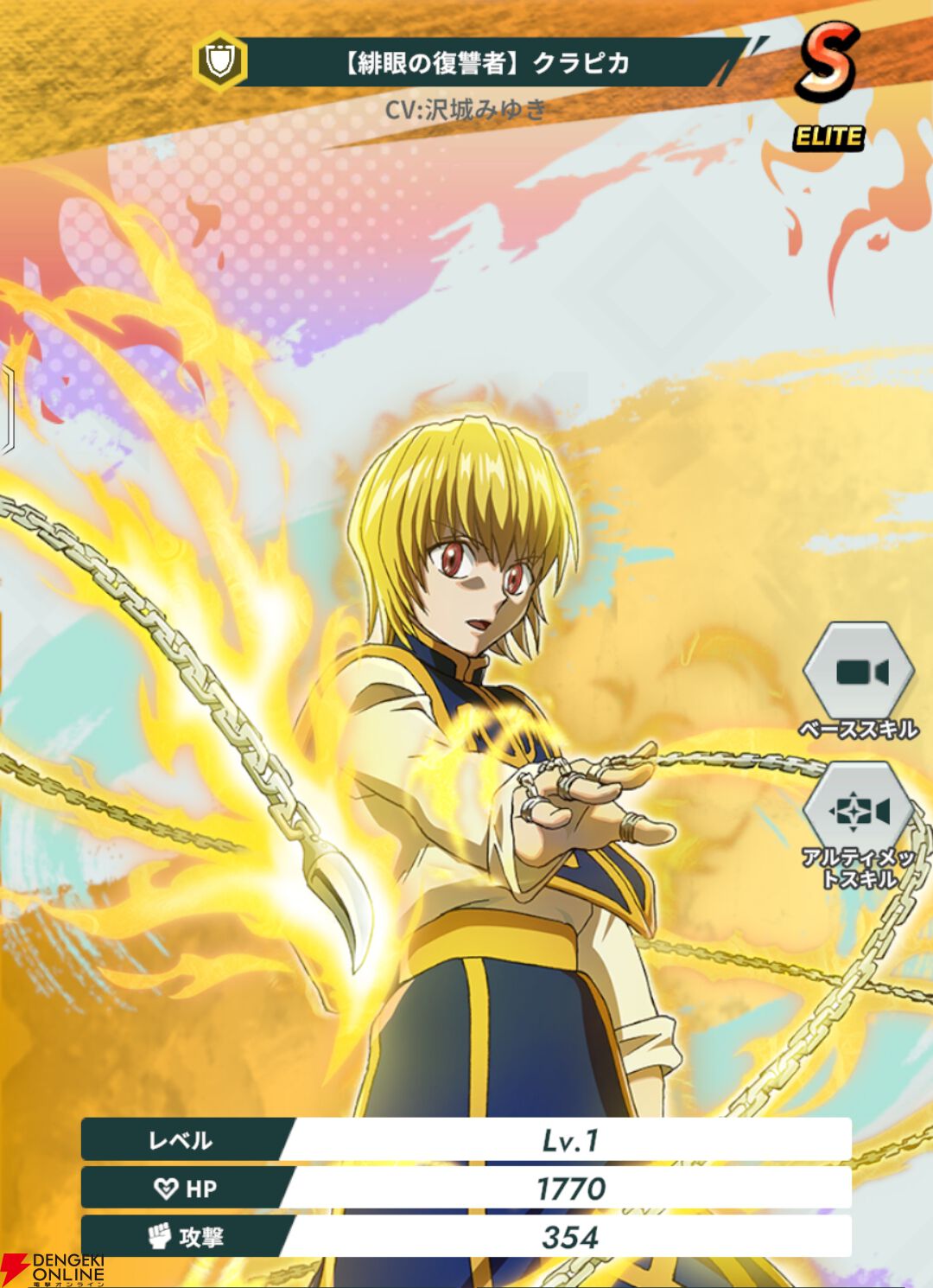 『HUNTER×HUNTER NEN×SURVIVOR（ハンター×ハンター ネンサバイバー）』