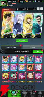 『HUNTER×HUNTER NEN×SURVIVOR（ハンター×ハンター ネンサバイバー）』