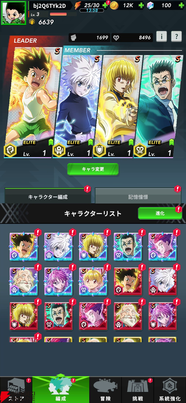 『HUNTER×HUNTER NEN×SURVIVOR（ハンター×ハンター ネンサバイバー）』