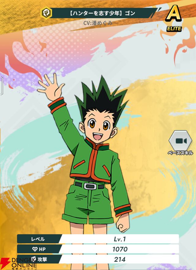 『HUNTER×HUNTER NEN×SURVIVOR（ハンター×ハンター ネンサバイバー）』