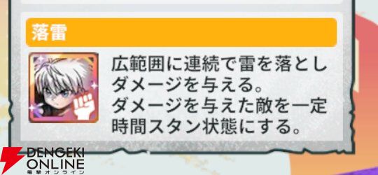 『HUNTER×HUNTER NEN×SURVIVOR（ハンター×ハンター ネンサバイバー）』