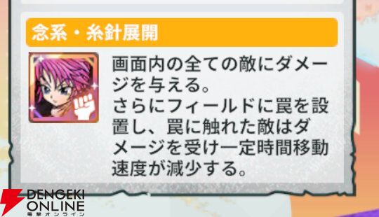 『HUNTER×HUNTER NEN×SURVIVOR（ハンター×ハンター ネンサバイバー）』