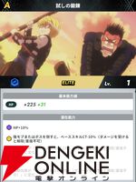 『HUNTER×HUNTER NEN×SURVIVOR（ハンター×ハンター ネンサバイバー）』