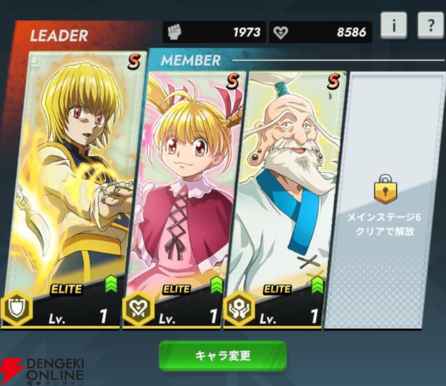 『HUNTER×HUNTER NEN×SURVIVOR（ハンター×ハンター ネンサバイバー）』