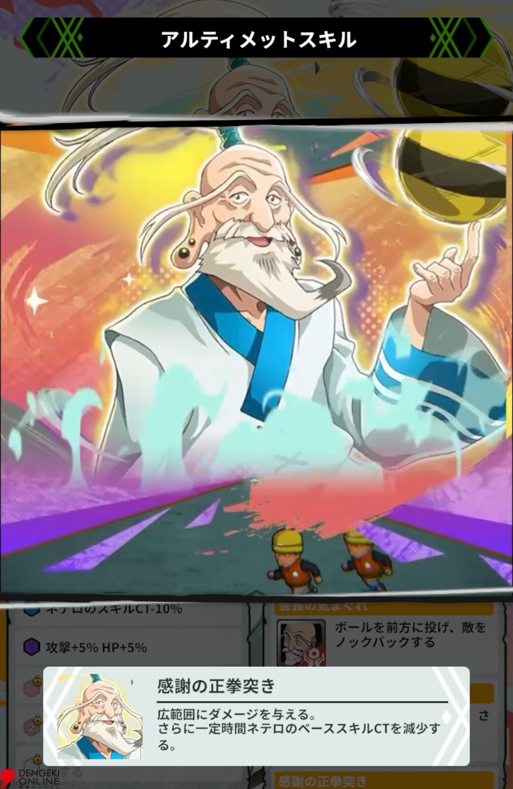 『HUNTER×HUNTER NEN×SURVIVOR（ハンター×ハンター ネンサバイバー）』