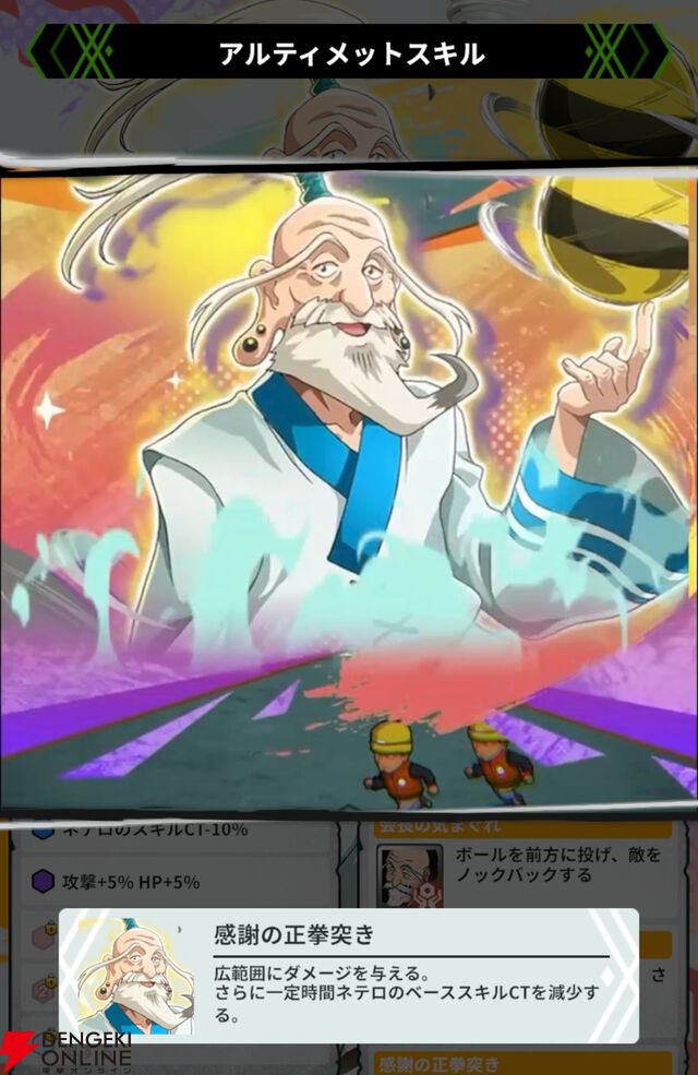 『HUNTER×HUNTER NEN×SURVIVOR（ハンター×ハンター ネンサバイバー）』