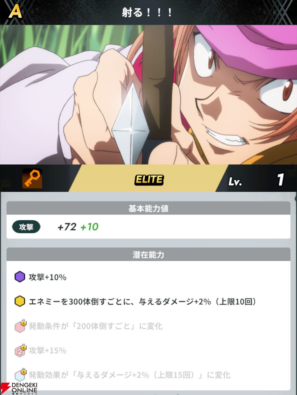 『HUNTER×HUNTER NEN×SURVIVOR（ハンター×ハンター ネンサバイバー）』
