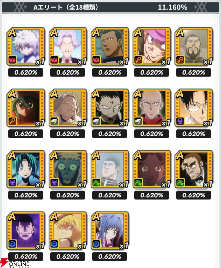 『HUNTER×HUNTER NEN×SURVIVOR（ハンター×ハンター ネンサバイバー）』