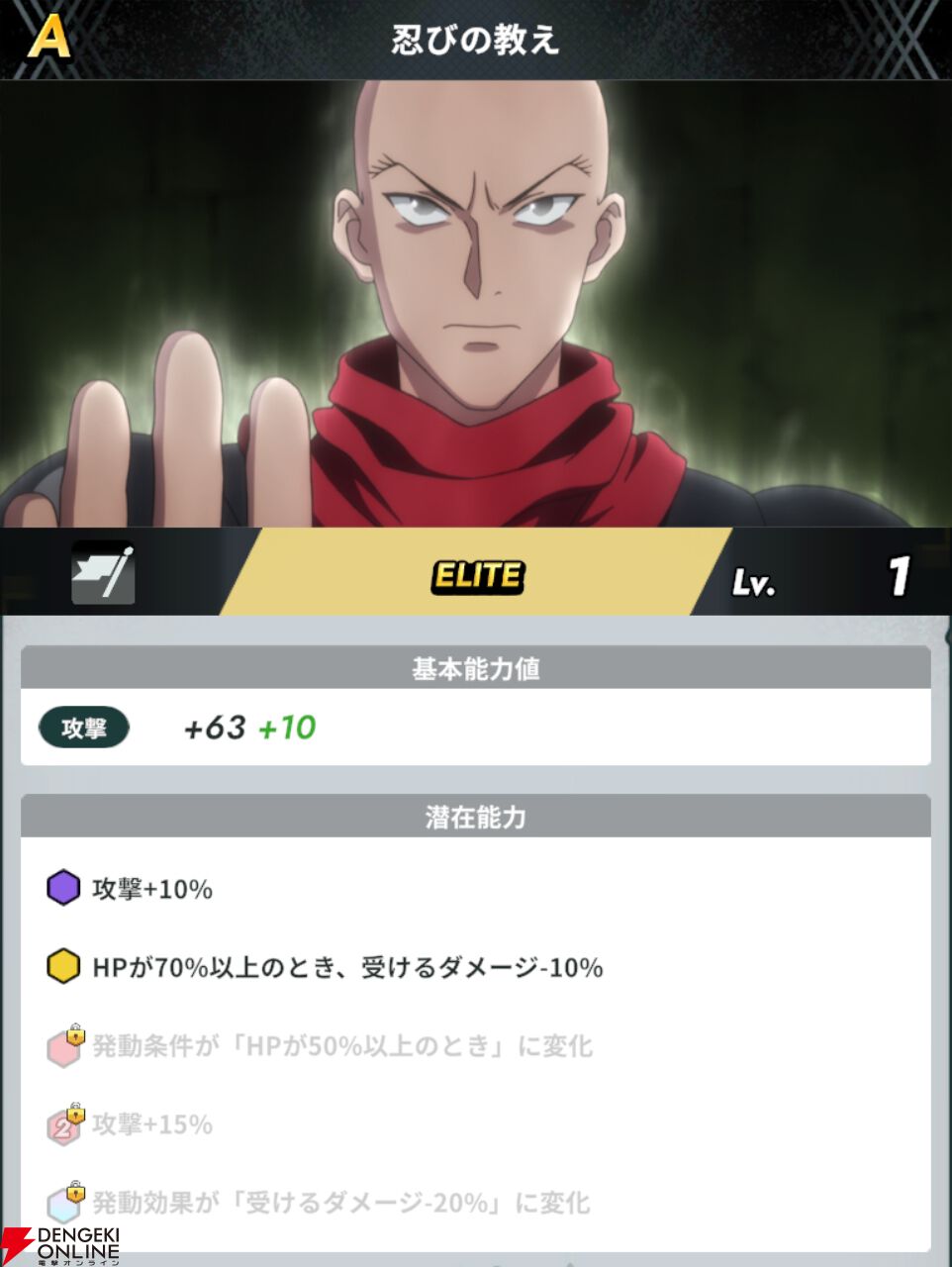 『HUNTER×HUNTER NEN×SURVIVOR（ハンター×ハンター ネンサバイバー）』