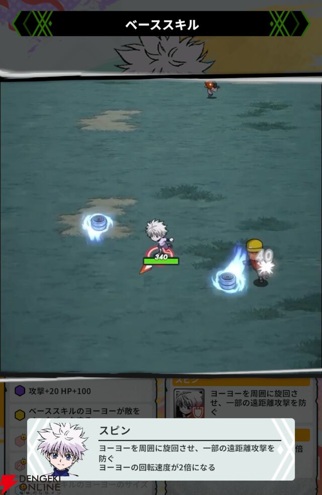 『HUNTER×HUNTER NEN×SURVIVOR（ハンター×ハンター ネンサバイバー）』