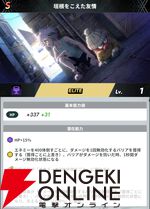 『HUNTER×HUNTER NEN×SURVIVOR（ハンター×ハンター ネンサバイバー）』