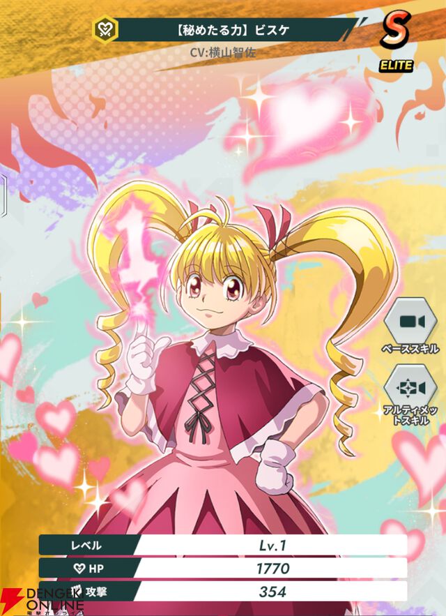 『HUNTER×HUNTER NEN×SURVIVOR（ハンター×ハンター ネンサバイバー）』