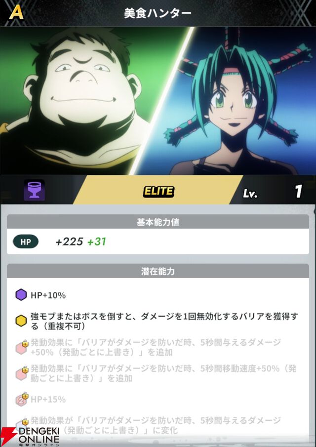 『HUNTER×HUNTER NEN×SURVIVOR（ハンター×ハンター ネンサバイバー）』