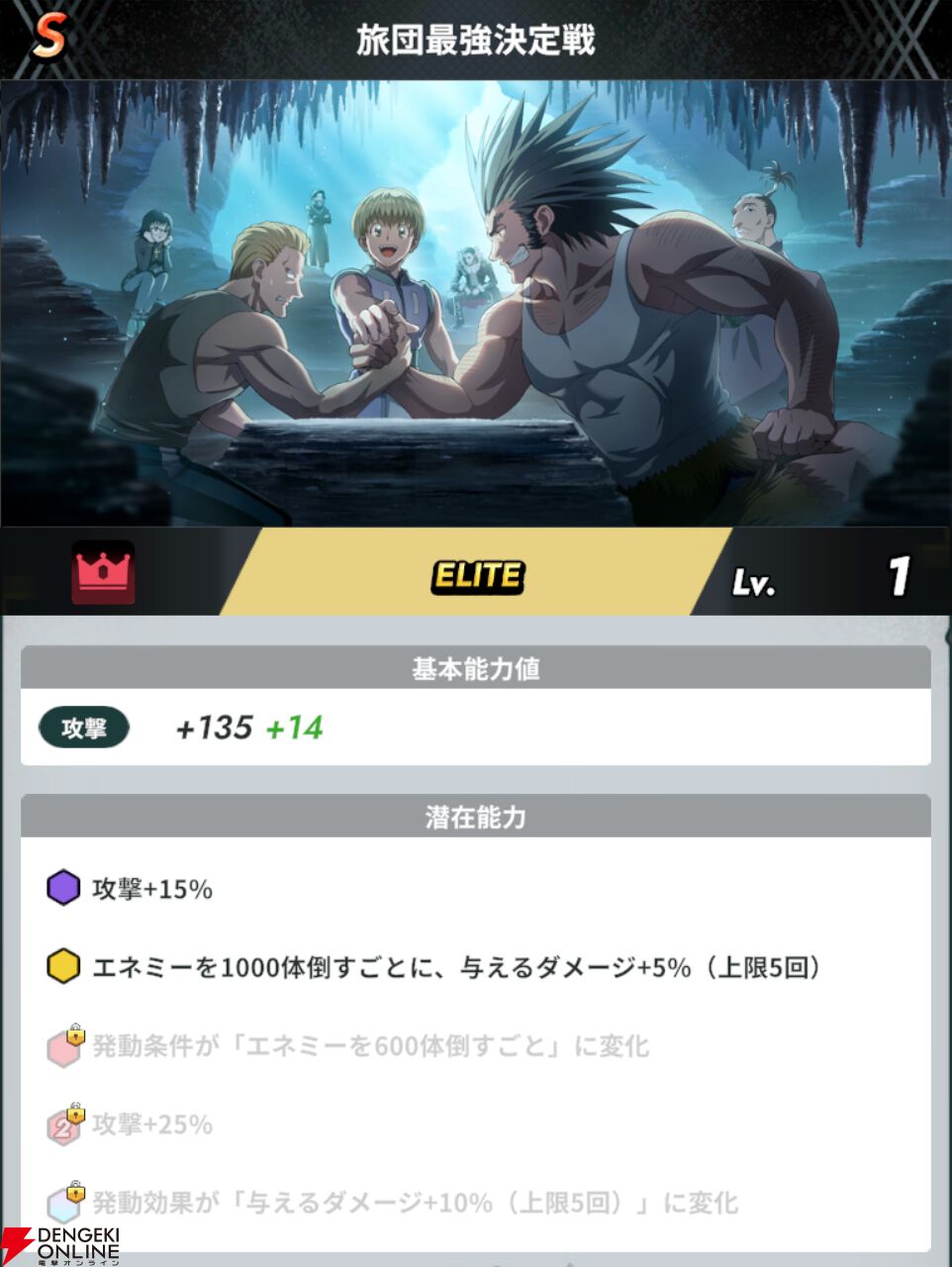 『HUNTER×HUNTER NEN×SURVIVOR（ハンター×ハンター ネンサバイバー）』
