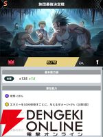 『HUNTER×HUNTER NEN×SURVIVOR（ハンター×ハンター ネンサバイバー）』