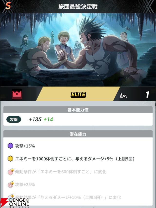 『HUNTER×HUNTER NEN×SURVIVOR（ハンター×ハンター ネンサバイバー）』