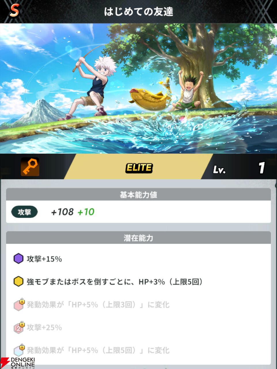 『HUNTER×HUNTER NEN×SURVIVOR（ハンター×ハンター ネンサバイバー）』