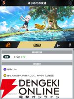 『HUNTER×HUNTER NEN×SURVIVOR（ハンター×ハンター ネンサバイバー）』