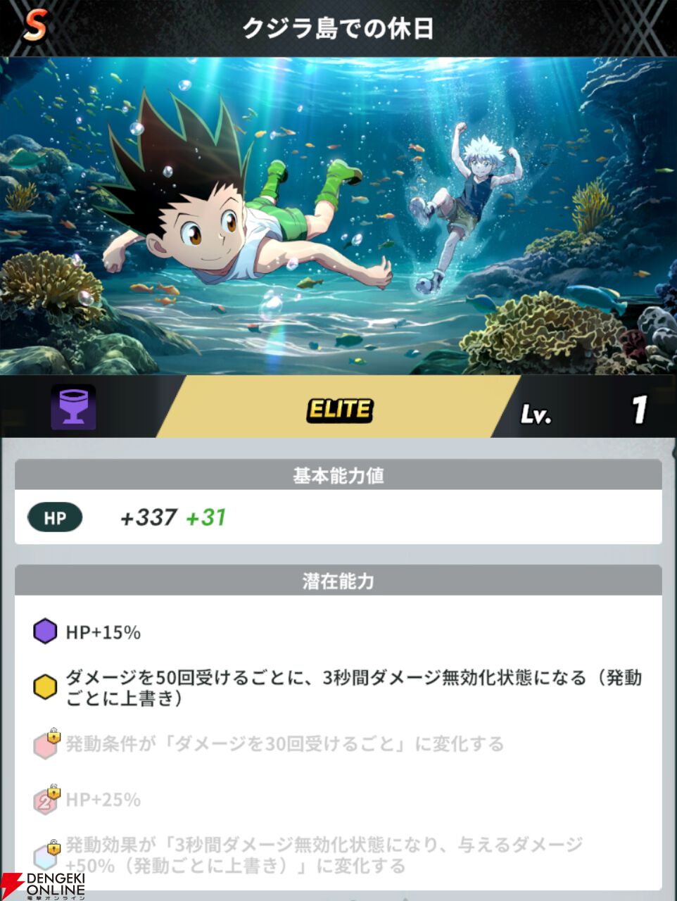 『HUNTER×HUNTER NEN×SURVIVOR（ハンター×ハンター ネンサバイバー）』