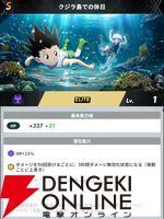 『HUNTER×HUNTER NEN×SURVIVOR（ハンター×ハンター ネンサバイバー）』