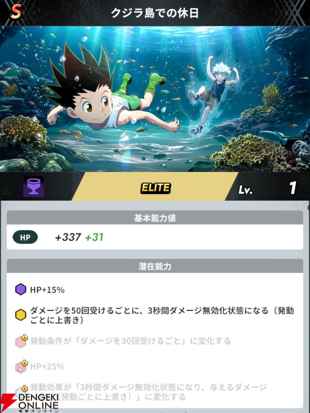 『HUNTER×HUNTER NEN×SURVIVOR（ハンター×ハンター ネンサバイバー）』