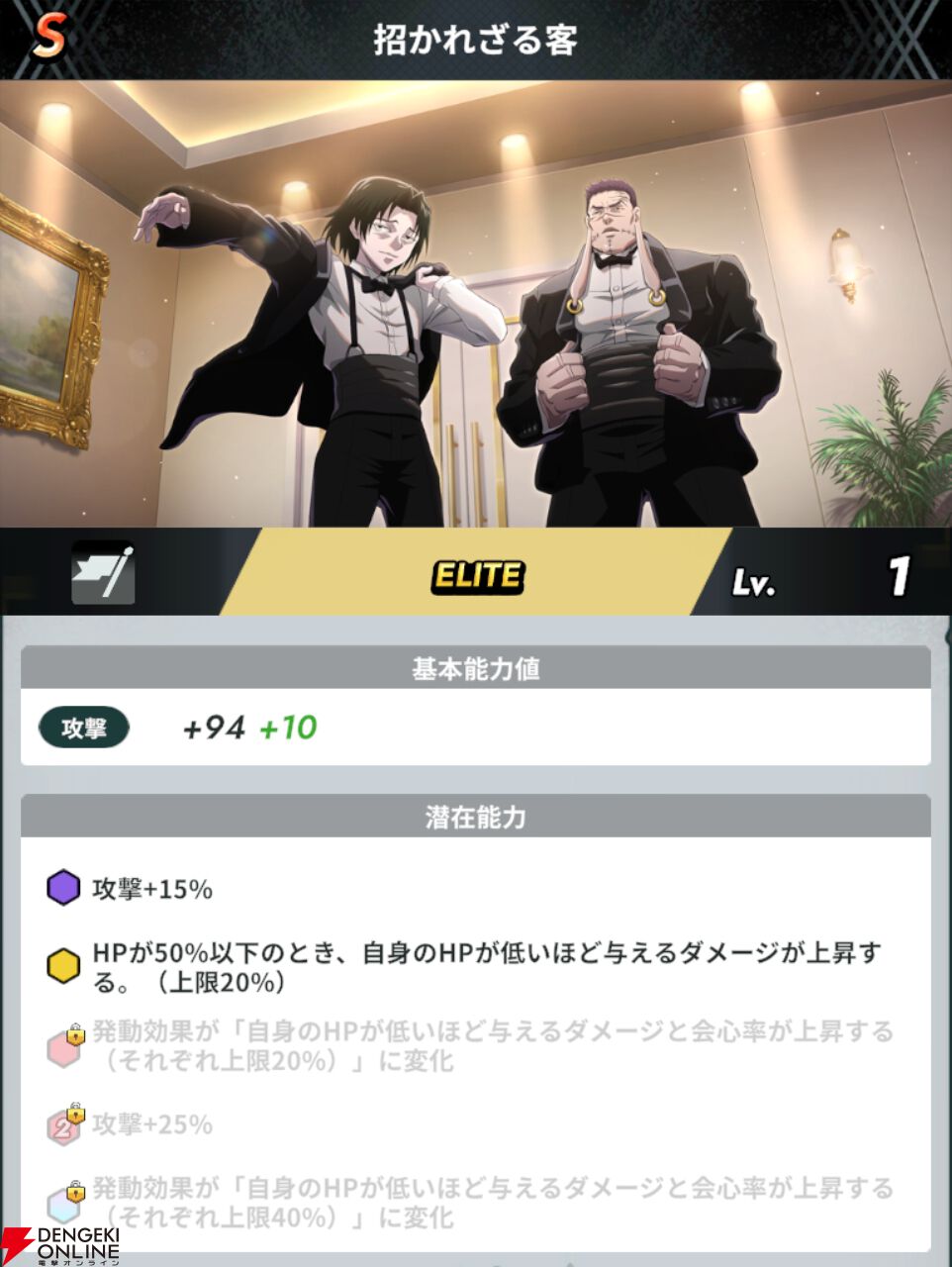『HUNTER×HUNTER NEN×SURVIVOR（ハンター×ハンター ネンサバイバー）』