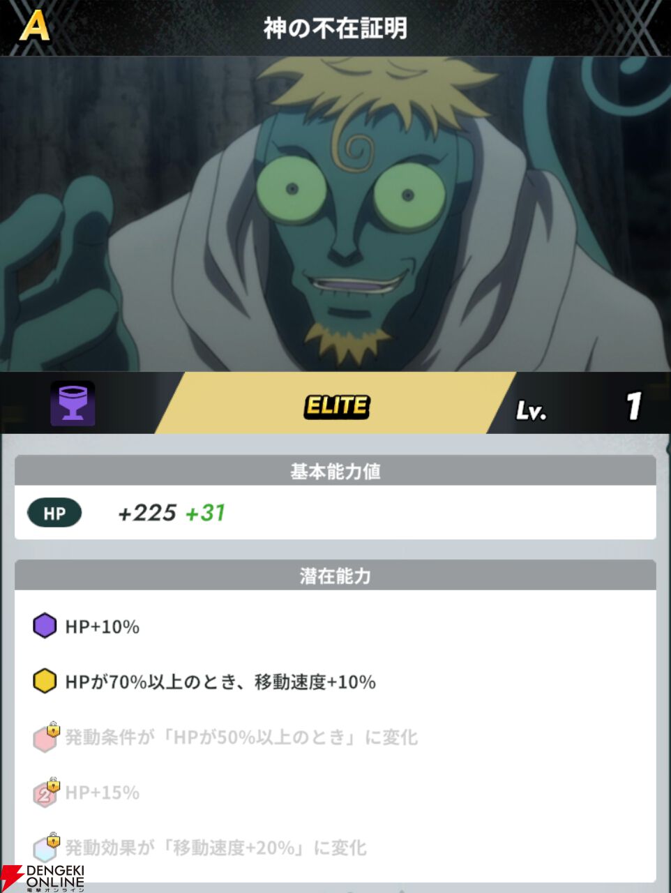 『HUNTER×HUNTER NEN×SURVIVOR（ハンター×ハンター ネンサバイバー）』