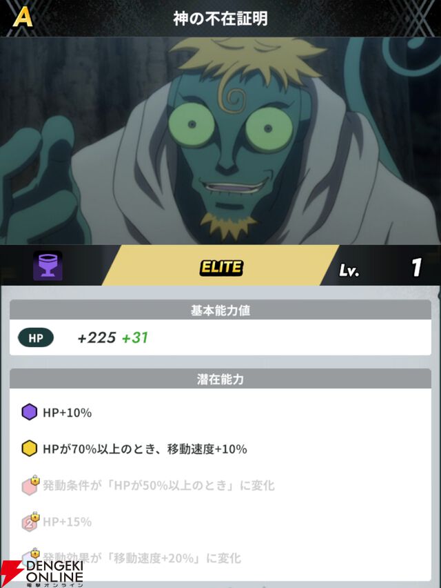 『HUNTER×HUNTER NEN×SURVIVOR（ハンター×ハンター ネンサバイバー）』