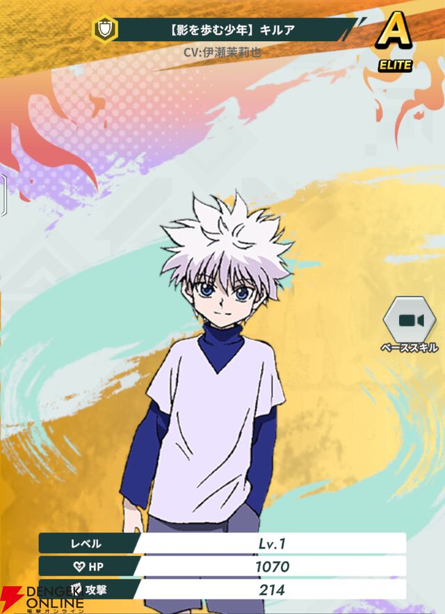 『HUNTER×HUNTER NEN×SURVIVOR（ハンター×ハンター ネンサバイバー）』