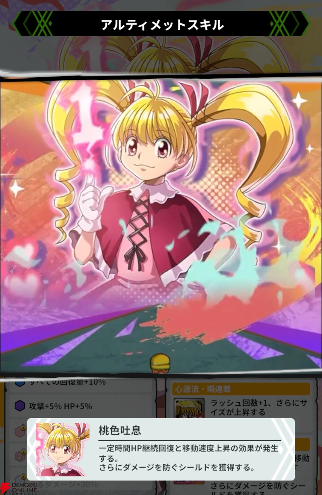 『HUNTER×HUNTER NEN×SURVIVOR（ハンター×ハンター ネンサバイバー）』