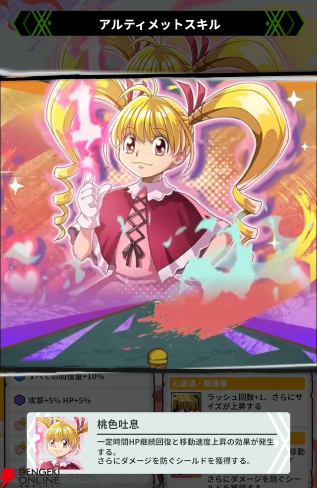 『HUNTER×HUNTER NEN×SURVIVOR（ハンター×ハンター ネンサバイバー）』