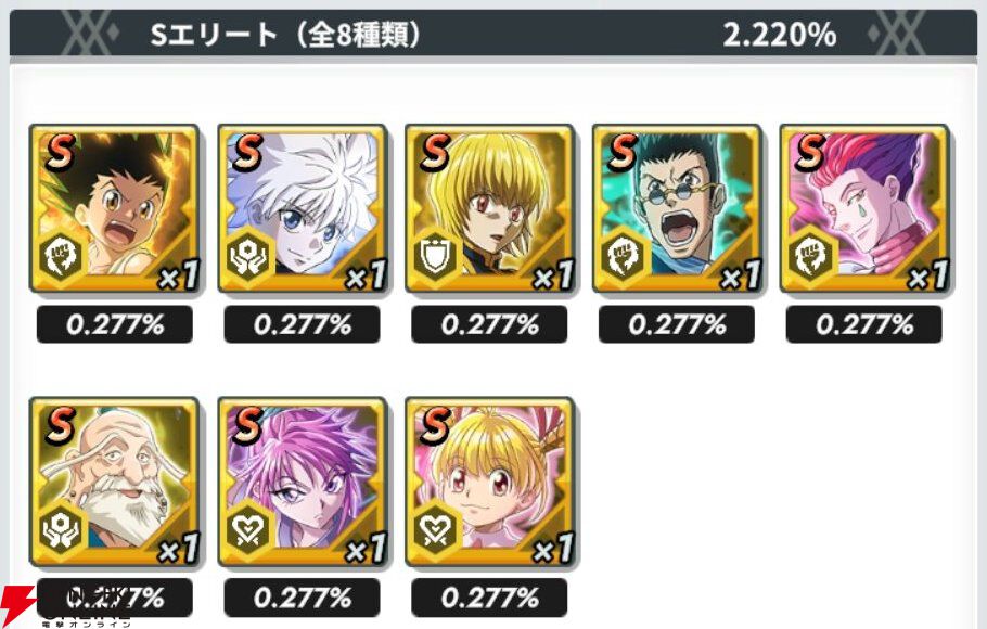 『HUNTER×HUNTER NEN×SURVIVOR（ハンター×ハンター ネンサバイバー）』
