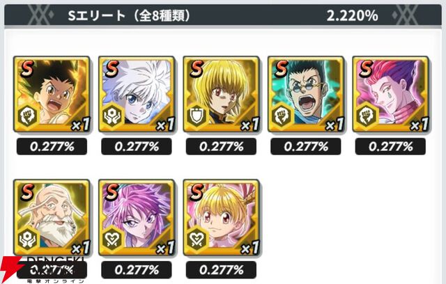 『HUNTER×HUNTER NEN×SURVIVOR（ハンター×ハンター ネンサバイバー）』