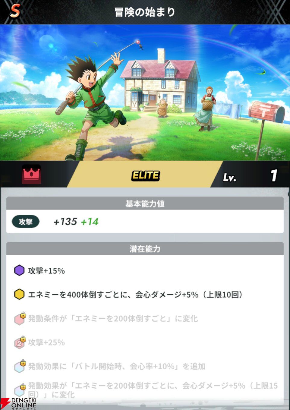 『HUNTER×HUNTER NEN×SURVIVOR（ハンター×ハンター ネンサバイバー）』