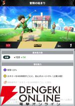 『HUNTER×HUNTER NEN×SURVIVOR（ハンター×ハンター ネンサバイバー）』