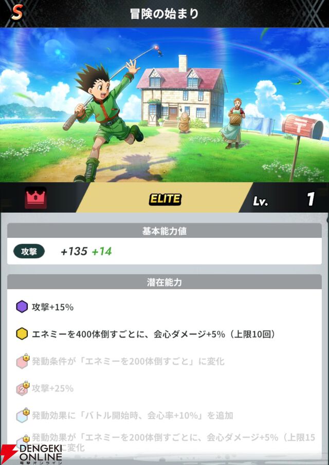 『HUNTER×HUNTER NEN×SURVIVOR（ハンター×ハンター ネンサバイバー）』