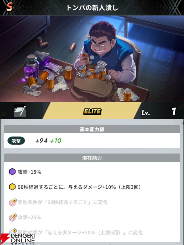 『HUNTER×HUNTER NEN×SURVIVOR（ハンター×ハンター ネンサバイバー）』