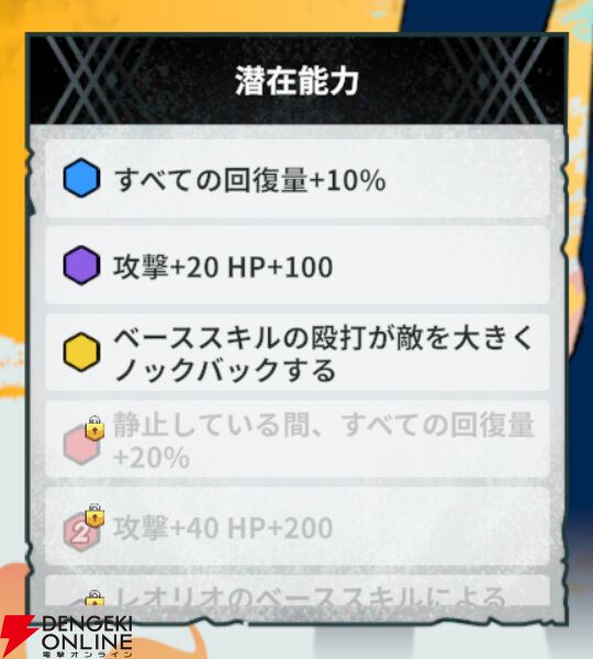 『HUNTER×HUNTER NEN×SURVIVOR（ハンター×ハンター ネンサバイバー）』