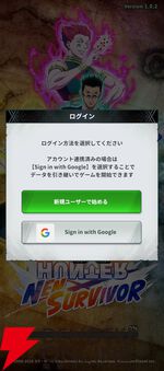 『HUNTER×HUNTER NEN×SURVIVOR（ハンター×ハンター ネンサバイバー）』