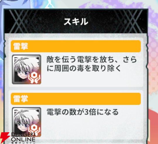 『HUNTER×HUNTER NEN×SURVIVOR（ハンター×ハンター ネンサバイバー）』