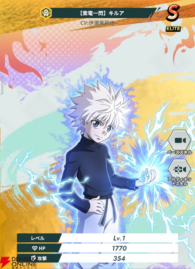 『HUNTER×HUNTER NEN×SURVIVOR（ハンター×ハンター ネンサバイバー）』