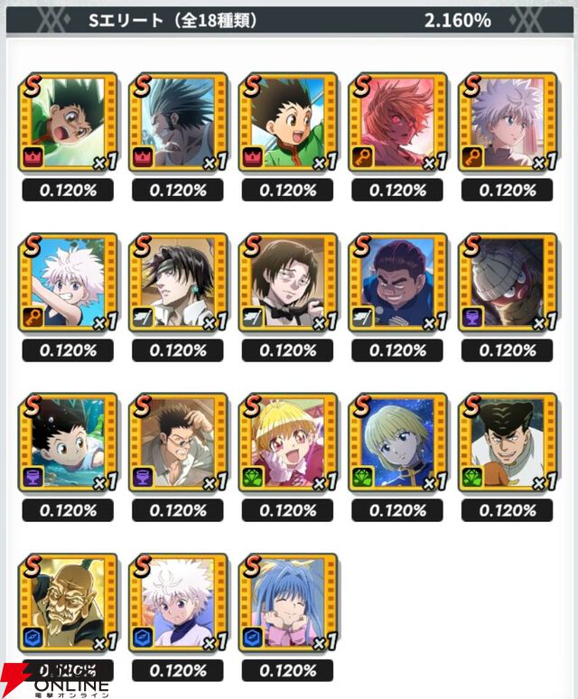 『HUNTER×HUNTER NEN×SURVIVOR（ハンター×ハンター ネンサバイバー）』