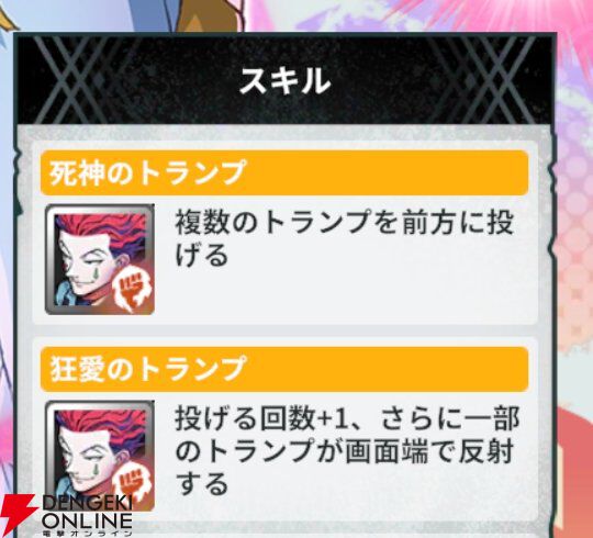 『HUNTER×HUNTER NEN×SURVIVOR（ハンター×ハンター ネンサバイバー）』