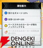 『HUNTER×HUNTER NEN×SURVIVOR（ハンター×ハンター ネンサバイバー）』