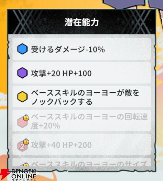 『HUNTER×HUNTER NEN×SURVIVOR（ハンター×ハンター ネンサバイバー）』