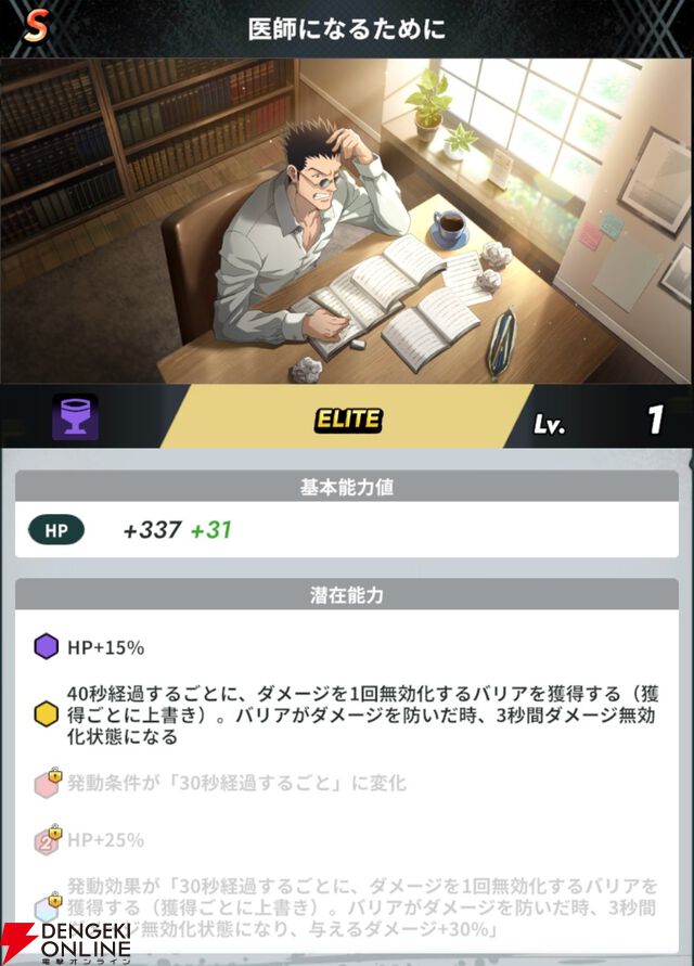 『HUNTER×HUNTER NEN×SURVIVOR（ハンター×ハンター ネンサバイバー）』