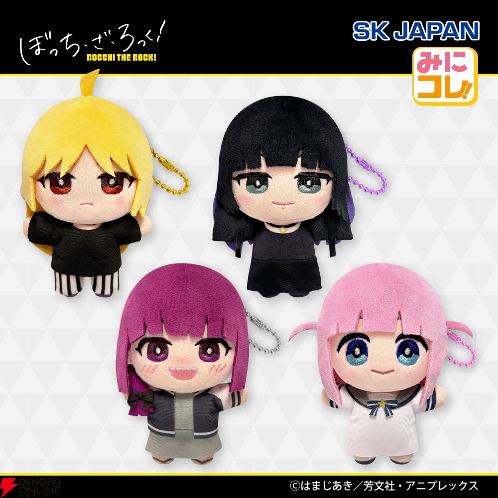 ぼざろ ぼっちざろっく てのりぬい 結束バンド4人セット ぼっち・ざ・ろっく！ てのりぬい 結束バンドおでかけケース付き 後藤