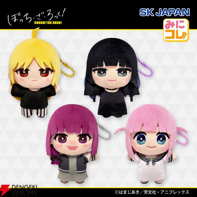 『ぼっち・ざ・ろっく！』ぬいぐるみマスコット第2弾は星歌、きくりらがラインナップ。ぼっちちゃん＆結束バンドデザインのギターケース風ポーチも登場