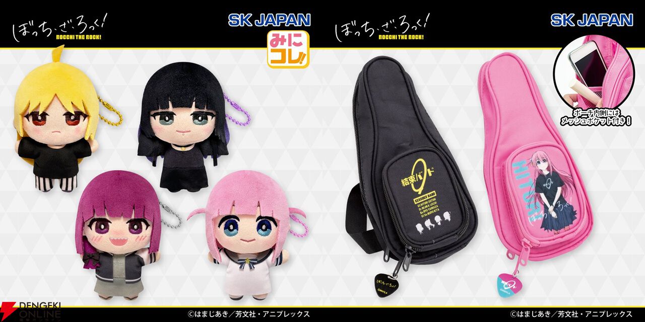 【プライズ】ぼざろ ぷちぬいぐるみマスコット 結束バンド 4種セット ぼっち・ざ・ろっく！』結束バンドのぬいぐるみプライズ景品が12月2週