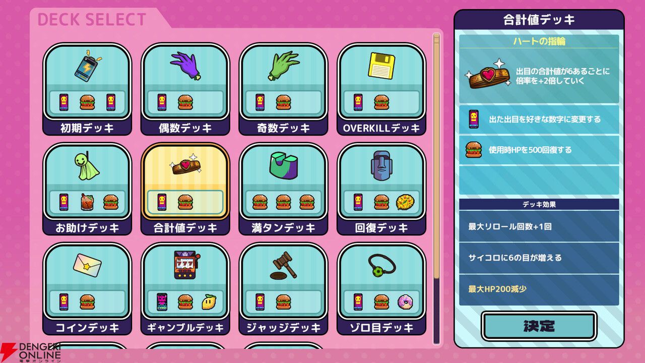 メンヘラちゃんと血を賭けてチンチロするデッキ構築ローグライト『メンヘラリウム』本日2/18リリース